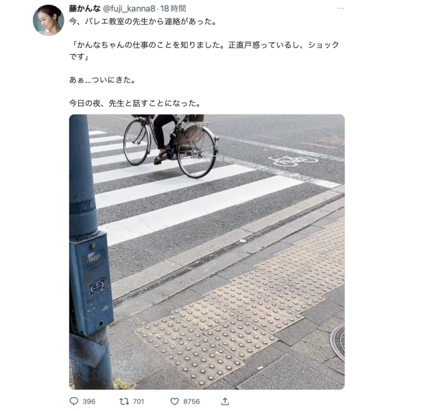 才从公司离职⋯藤かんな(藤环奈)又被抓到拍AV了！ 