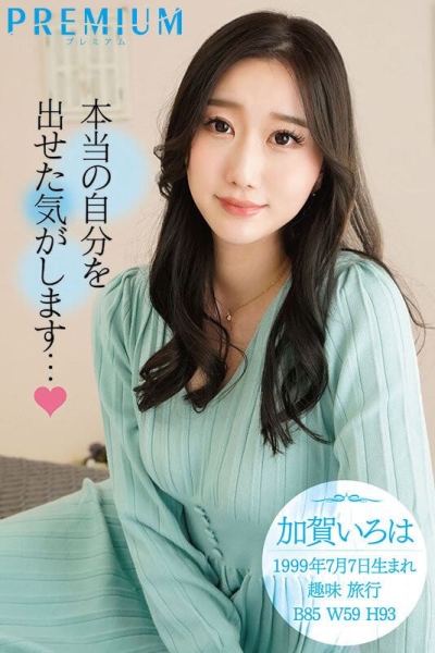 (PRED-494)175公分高超长美腿！九头身超完美比例！现役空服员的她精彩登场！ ... 