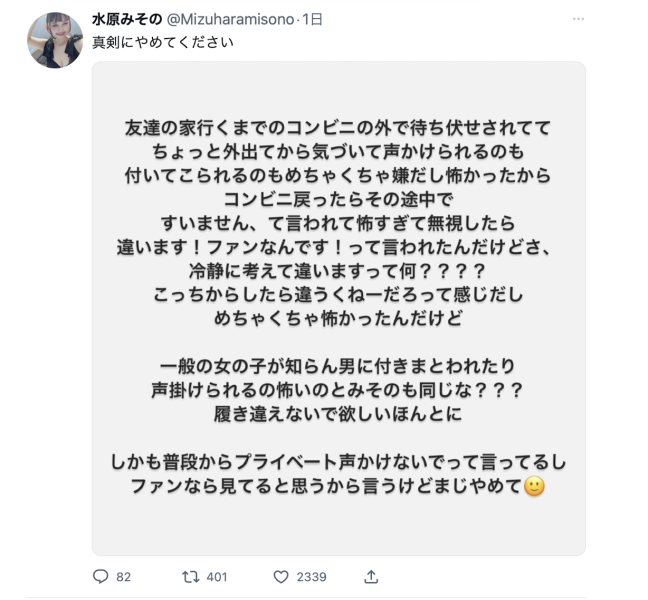 在超商被「影迷」搭讪！J罩杯的她非常愤慨！ 