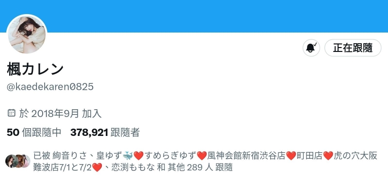 (FSDSS-627)枫カレン(枫花恋)的帐号恢复了，田中レモン(田中柠檬)在想什么？ ... 