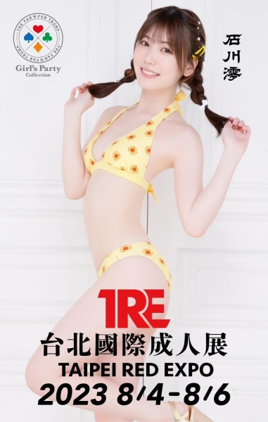 【读者来函照登】石川澪都来TRE了，为什么梦乃あいか(梦乃爱华)不行？ ... 