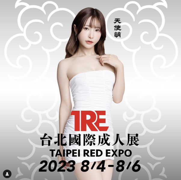 【速报】出道九周年屡传引退⋯天使もえ(天使萌)表态了！ 