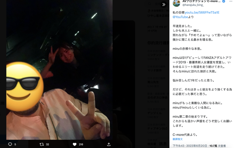 【速报】Miru想当业界第一人，事务所社长这么说⋯ 