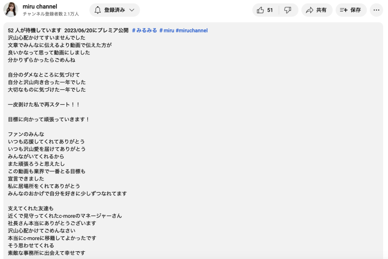 【速报】20230620到了！miru也有了动作！ 
