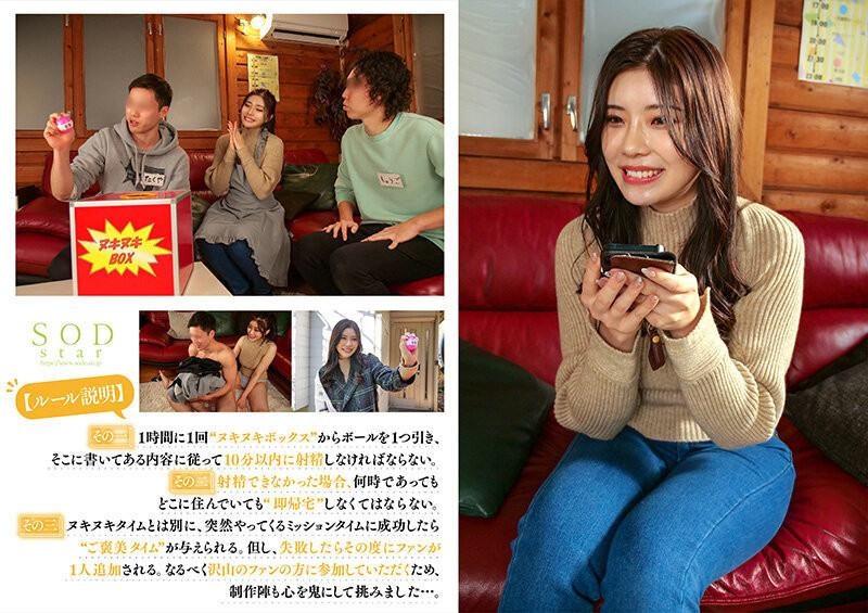 (STARS-852)神木丽两天一夜的温泉感谢祭！违反了这规则马上回家！ ... 