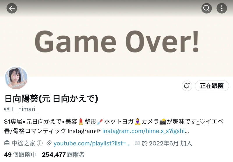 【速报】关闭25万追踪的twitter⋯S1的国宝级Body怎么了？ 
