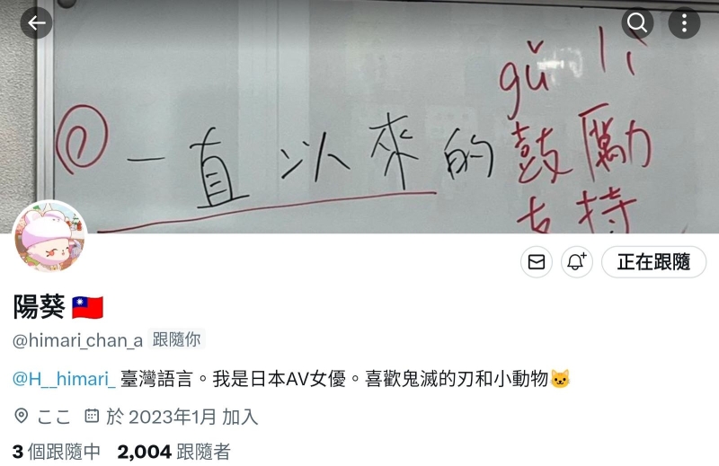 【速报】关闭25万追踪的twitter⋯S1的国宝级Body怎么了？ 