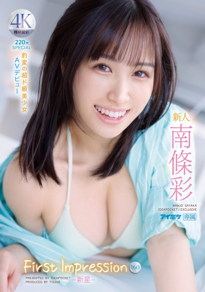 (IPZZ-097)超敏感、有够湿、潮喷射！IP社暑假最强新人「南条彩」终于现身！ ... 