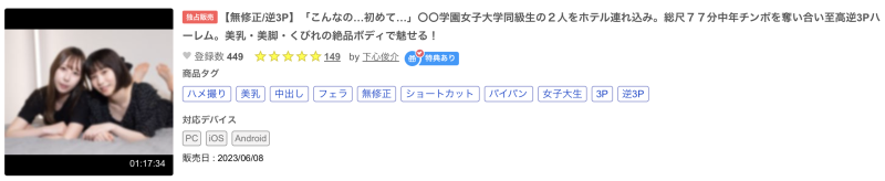 什么？那位因为不想只和男友上床的可人儿竟然被无码卖家捕获了！ ... ... 