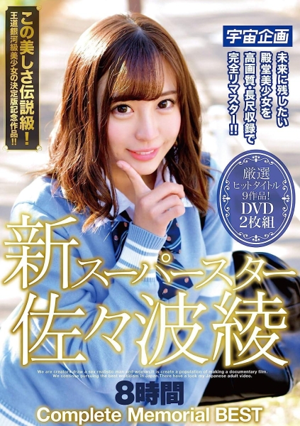 小那海あや(小那海绫)：五年前的今天，我让大家伤心了！ 