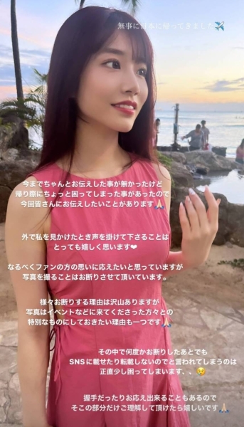 在夏威夷被认出来⋯但河北彩花却有点不开心！ 