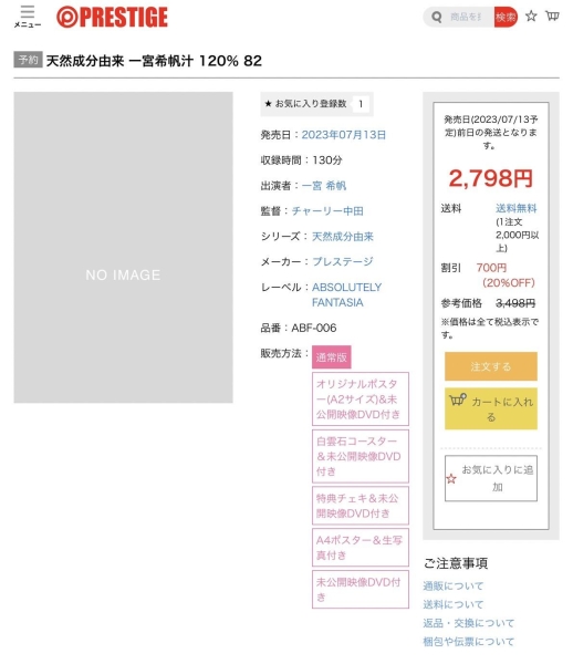(ABF-006)一宫希帆没有死啊！还去蚊香社喷汁了！ 