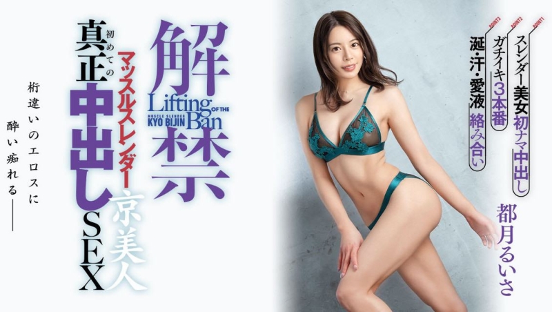 (HMN410)这是对她的敬意！都月るいさ(都月琉衣纱)、人生初・真正中出しSEX！ ... 