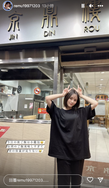 私下也是好女孩！凉森れむ(凉森玲梦)这次来台湾爱上了它！ 