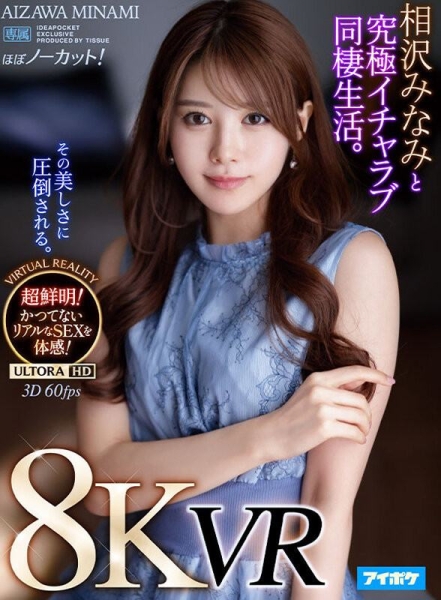 史上最高画质！14位女优一起8K解禁！ 