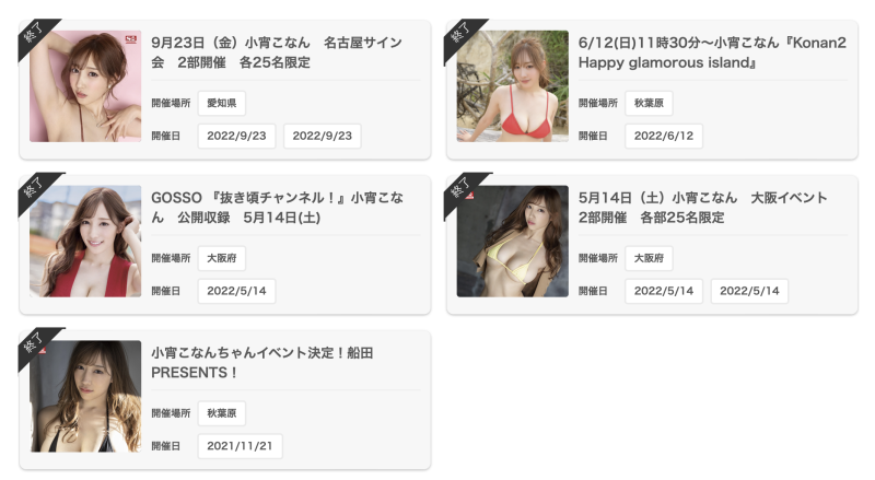 为TRE全力备战！小宵こなん(小宵虎南)有事想对大家说 