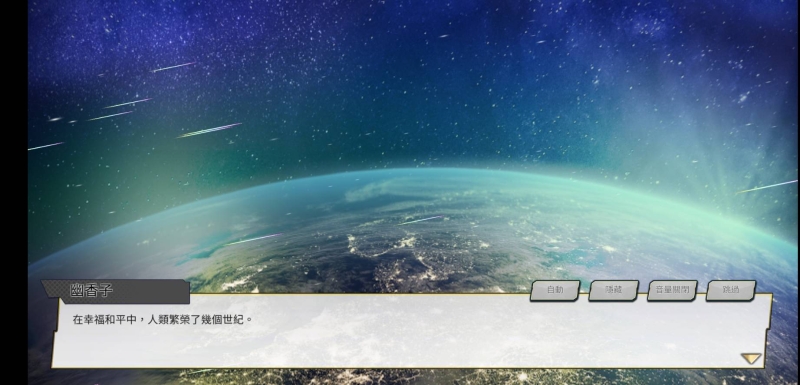 当对白像在上国文课⋯这样的H-Game你可以吗？ 