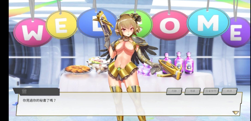 当对白像在上国文课⋯这样的H-Game你可以吗？ 