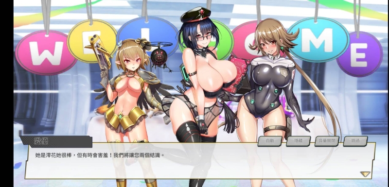当对白像在上国文课⋯这样的H-Game你可以吗？ 