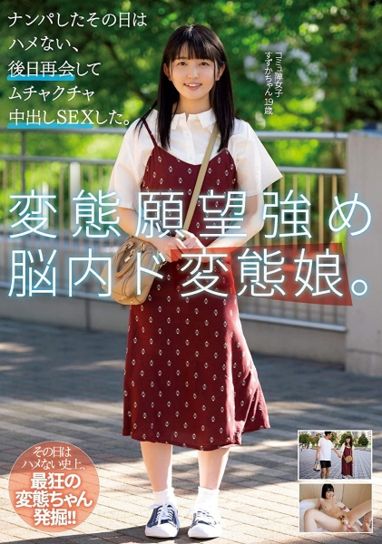 片商犯大错！这个有沟通障碍的女孩鲍鲍见客了！ 