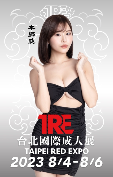 TRE全明星打线(16)：AV界排行第四的强者！ 