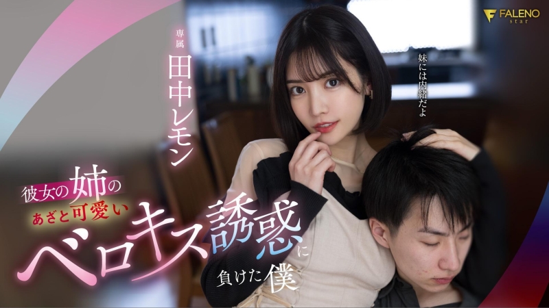 【速报】田中レモン(田中柠檬)的twiter帐号回来了！但却是最不好的状况！ ... ... ... ... 