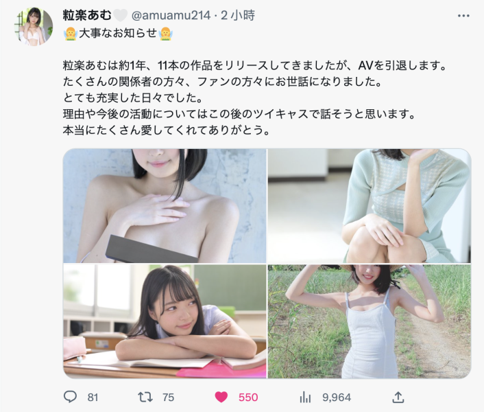 11支作品后bye-bye！曾和FC2卖家合作出鲍的美少女引退！ 