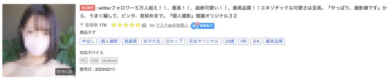 11支作品后bye-bye！曾和FC2卖家合作出鲍的美少女引退！ 