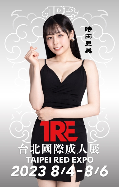 TRE全明星打线(14)：最强美乳小只马＋暗黑桥本环奈！ 