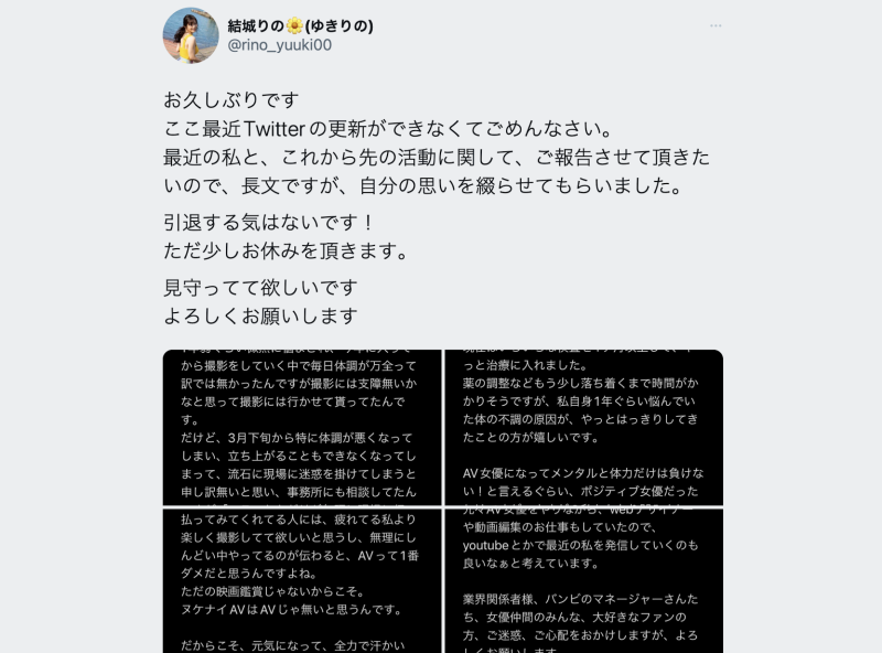 罕见病症折磨⋯神乳の秀才无限期休业！ 