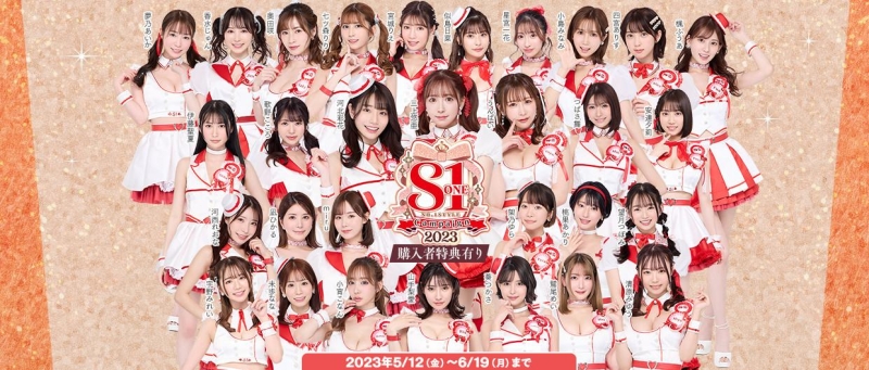 【速报】银河系最强片商！S1总动员秀肌肉！ 
