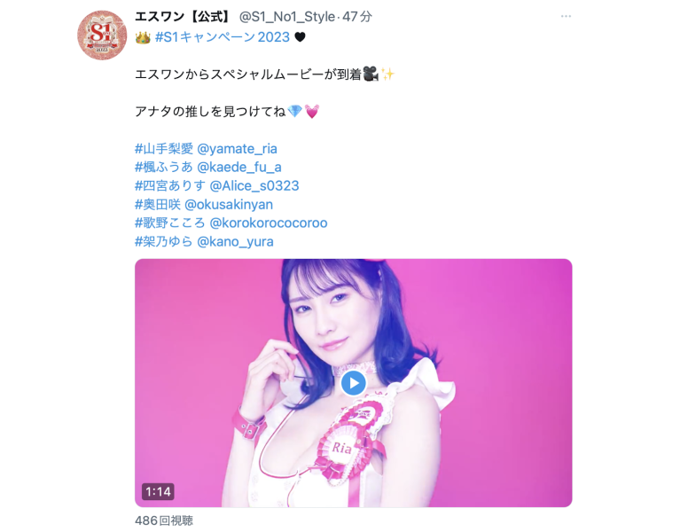 【速报】银河系最强片商！S1总动员秀肌肉！ 