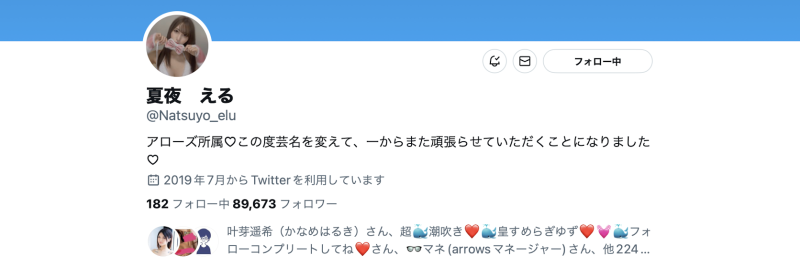 「夏希まろん(夏希栗)」Bye Bye！她的新身分确定了！ 