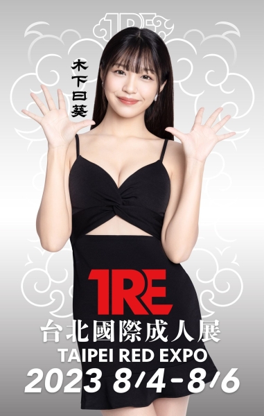 TRE全明星打线(8)：肉感爆乳最高峰＋发片王合体出击！ 