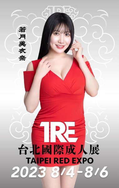 TRE全明星打线(8)：肉感爆乳最高峰＋发片王合体出击！ 