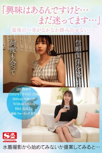 【速报】(SSIS-775)最强素人！奇迹的H罩杯！清原みゆう(清原美优)胸猛出道！ ... 