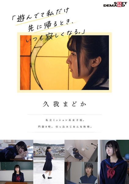 (SDAB)为了教这纯真的女孩做爱！SOD青春时代派出恐怖欧吉桑军团。 ... 