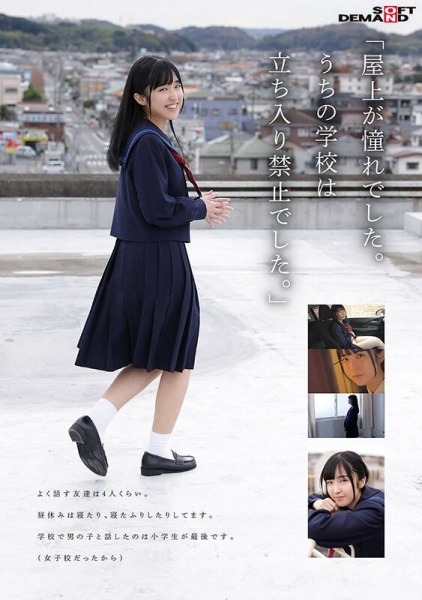 (SDAB)为了教这纯真的女孩做爱！SOD青春时代派出恐怖欧吉桑军团。 ... 