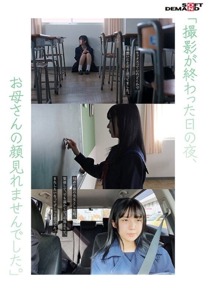 (SDAB)为了教这纯真的女孩做爱！SOD青春时代派出恐怖欧吉桑军团。 ... 