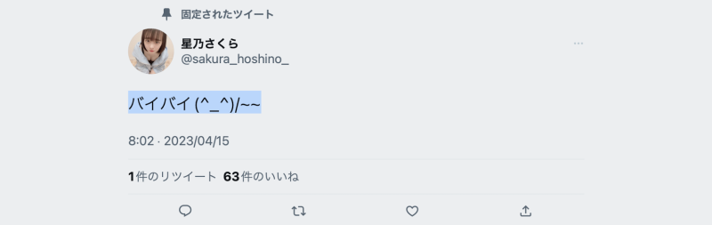 连续被中出后⋯星乃さくら(星乃樱)有了重大决定！ 