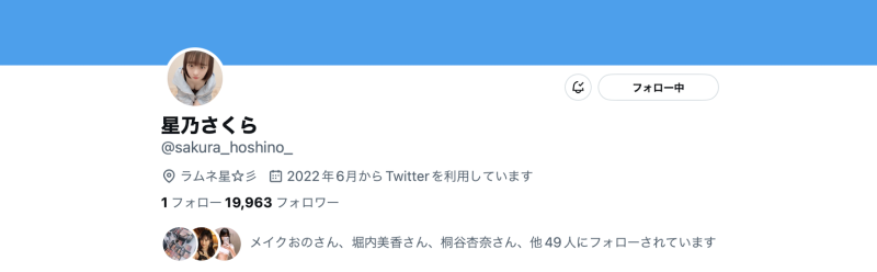 连续被中出后⋯星乃さくら(星乃樱)有了重大决定！ 
