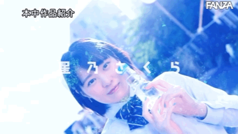 连续被中出后⋯星乃さくら(星乃樱)有了重大决定！ 