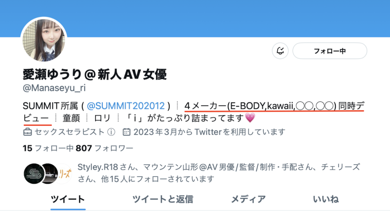 (CAWD-546)四家片商同时出道！她会是新一代的爆乳发片王？ 