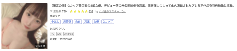 引退送大礼！SOD Star史上最娇小的巨乳萝莉出道前无码流出啦！ ... ... 