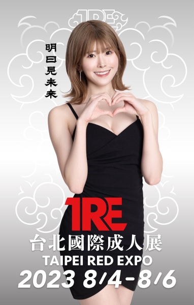 TRE全明星打线(3)：减重女神あすみみ社长 