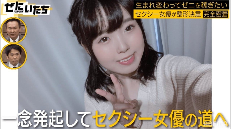 (NNPJ-557)想成为最顶的专属女优！她花了564万日币全身整形！ 