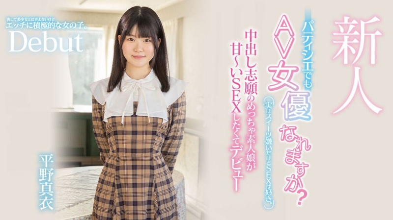 (HMN-382)讨厌甜食只想做爱！甜点师傅的她一进摄影棚就被中出惹！ ... 