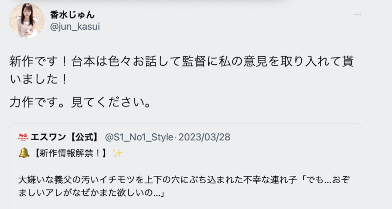 (SSIS-687)变成了暗黑杰伦的形状⋯香水じゅん(香水纯)自认这是最强力作！ ... ... 