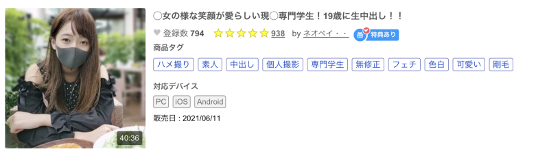 解密！那位在片商加勒比「解禁」拍无码的夏目りんか(夏目梨花)是？ ... 