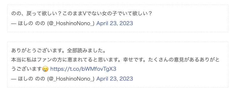 在社群做民调！ほしののの(小仓七海)要复出？ 